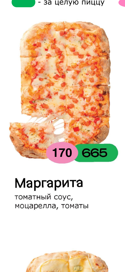 Маргарита